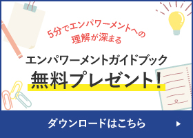 ガイドブック無料プレゼント